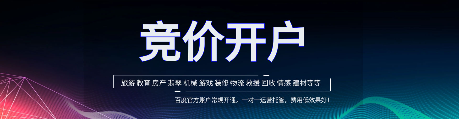 竞秀信息流运营